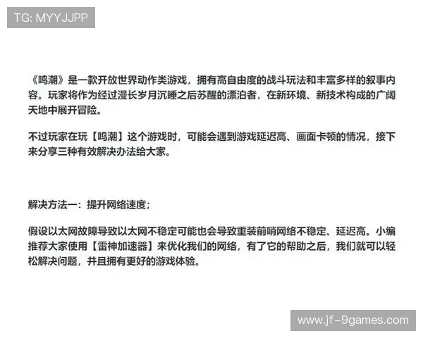 屏蔽广告后游戏出现卡顿的原因分析与解决方法分享